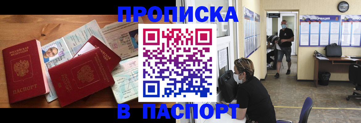 где прописаться в Георгиевске