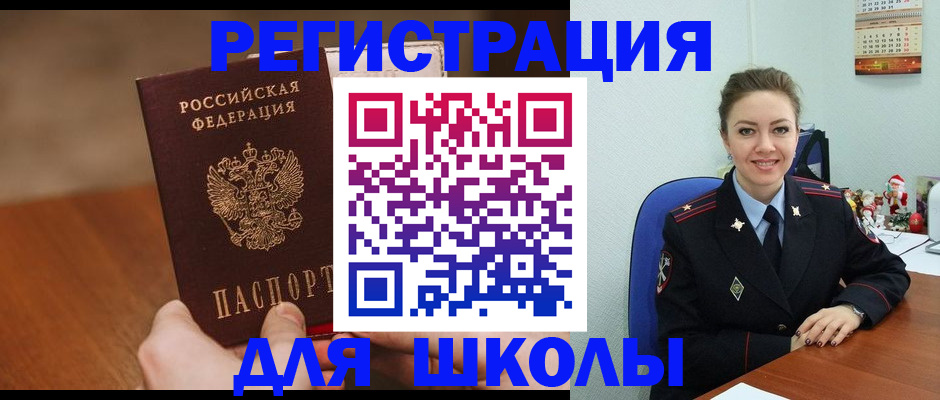прописка законно в Георгиевске